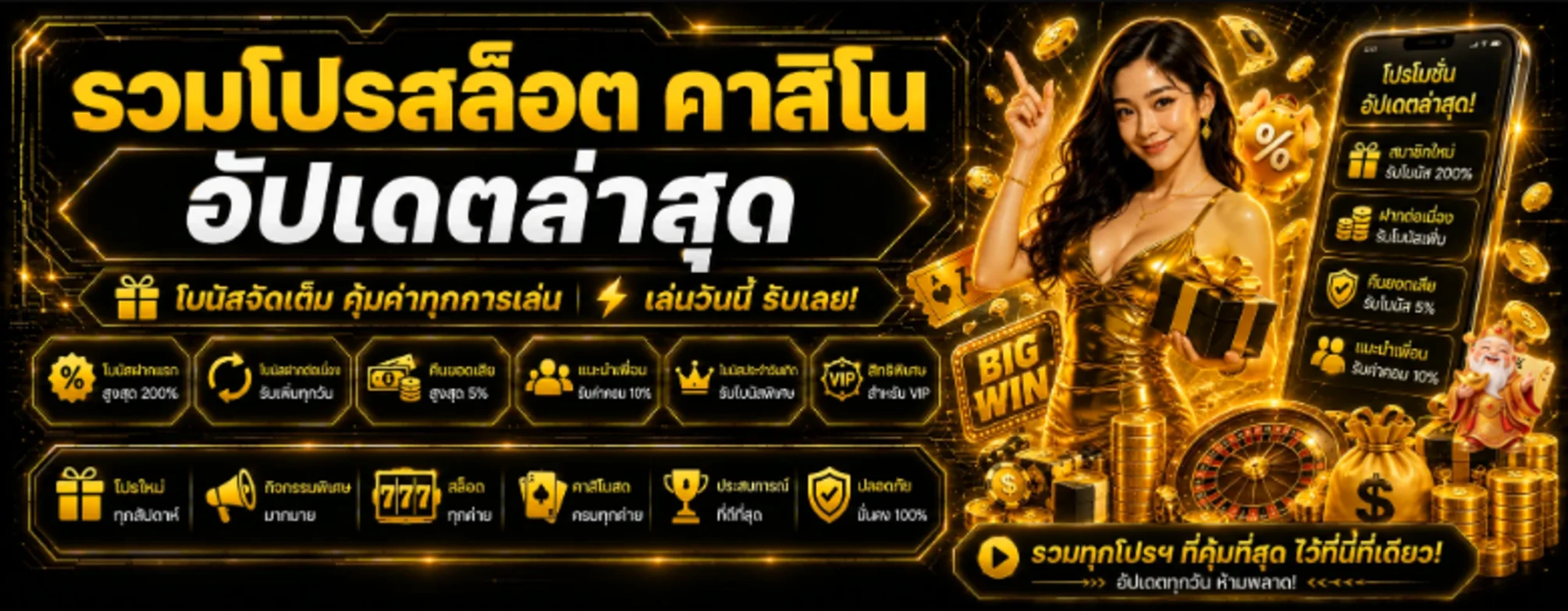 welbet banner