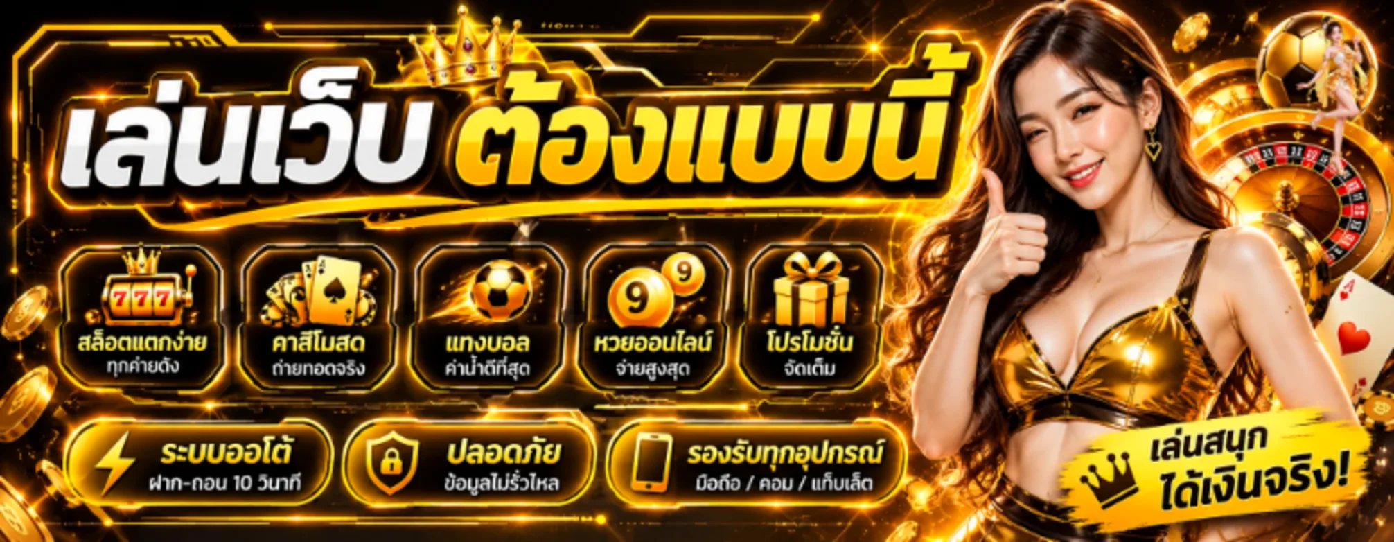 welbet banner