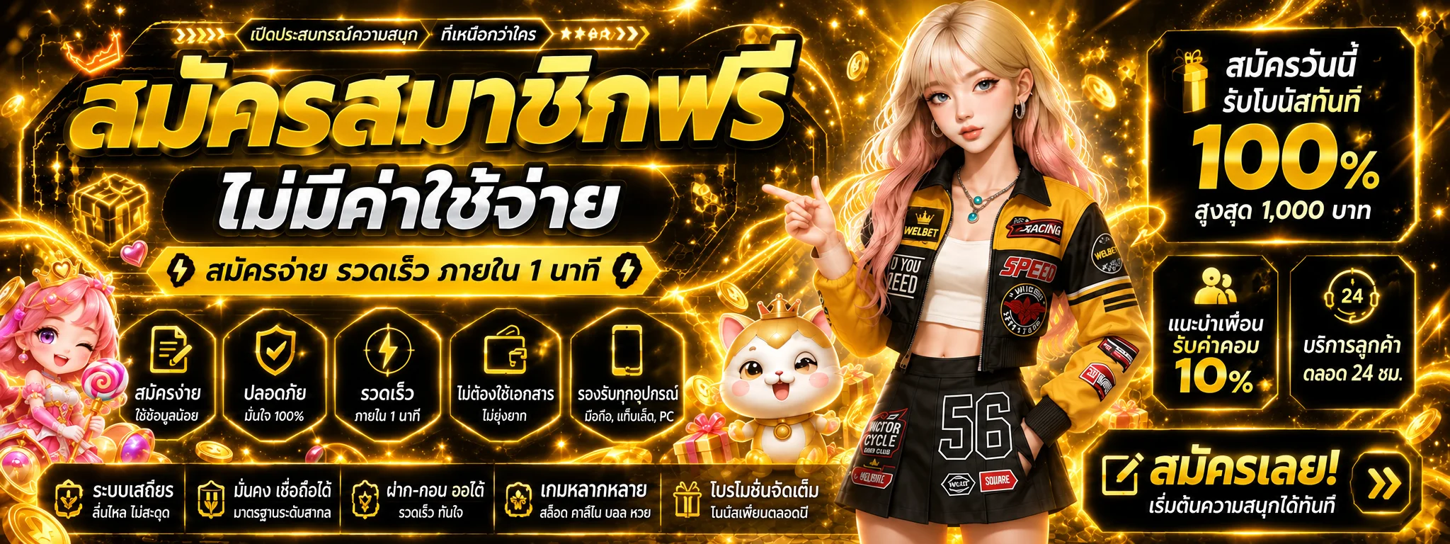 welbet banner